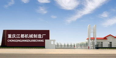 重庆弹簧厂